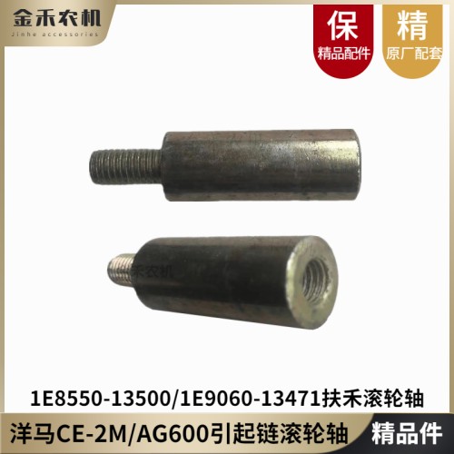 SHAFT.ROLLER