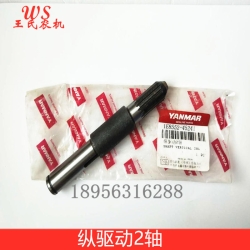 SHAFT,VERT.DRIVE 2ND